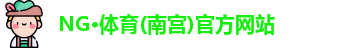 ng体育
